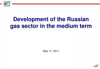 Development of the Russian gas sector in the medium term May 17, 2011