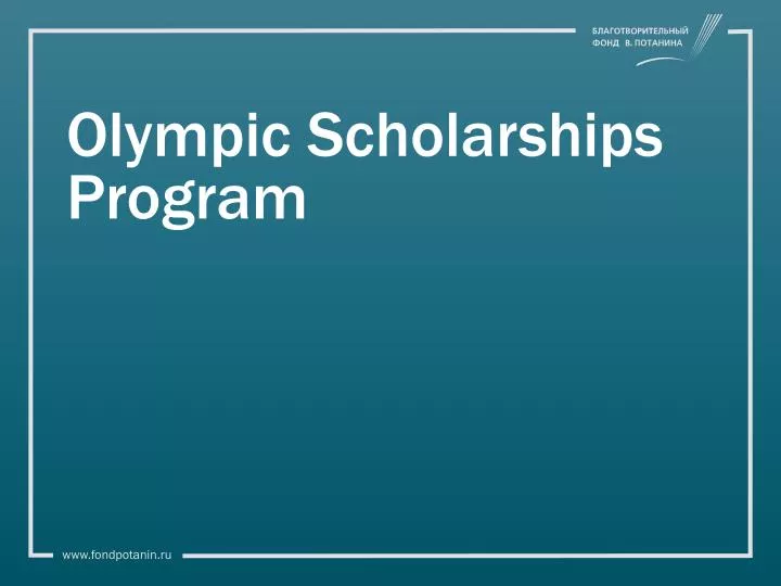 olympic scholarships program