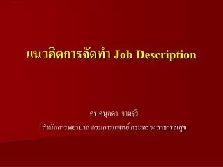 job description