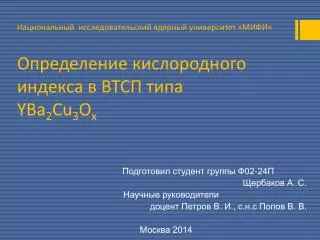 yba 2 cu 3 o x