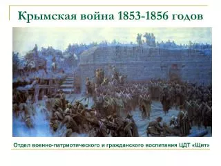 1853 1856