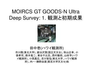 MOIRCS GT GOODS-N Ultra Deep Survey: 1. ???????