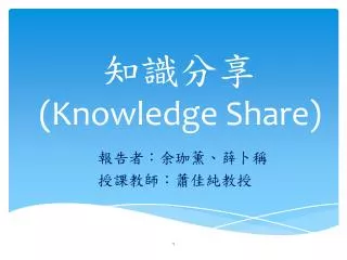 knowledge share