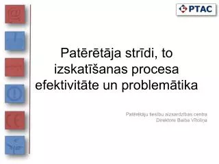 pat r t ja str di to izskat anas procesa efektivit te un problem tika