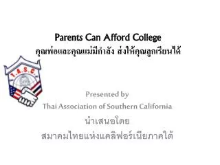 Parents Can Afford College ?????????????????????? ????????????????????
