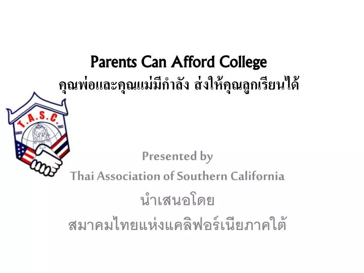 parents can afford college