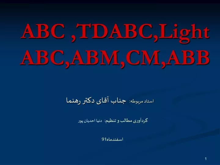 abc tdabc light abc abm cm abb
