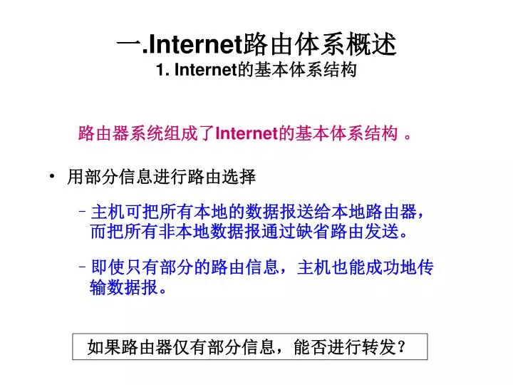 internet 1 internet