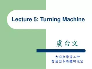 Lecture 5: Turning Machine