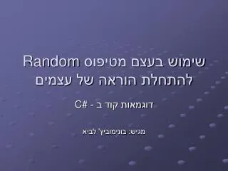 random