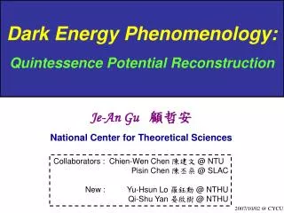 Dark Energy Phenomenology: Quintessence Potential Reconstruction