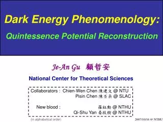 Dark Energy Phenomenology: Quintessence Potential Reconstruction