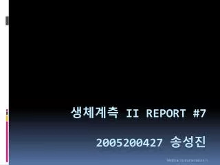 ???? II Report #7 2005200427 ???