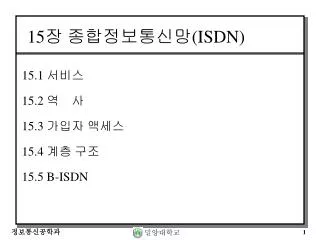 15 isdn