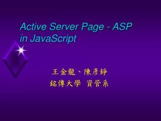 Active Server Page - ASP in JavaScript