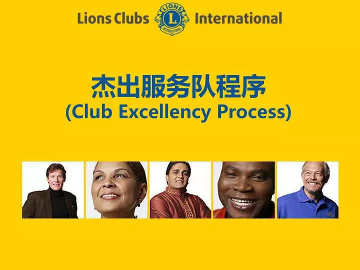 club excellency process