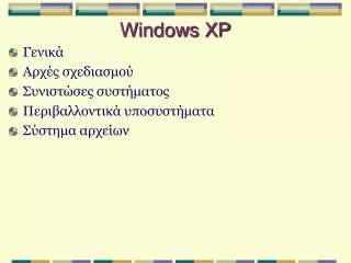 windows xp
