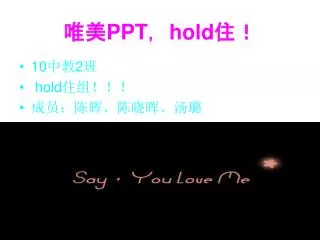 ppt hold