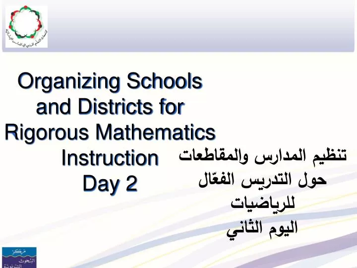 organizing schools and districts for rigorous mathematics instruction day 2