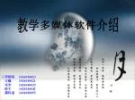 李炯明 1026010013 王巍 1026010021 岑宇 1026010033 陈宁 1026010041 - slide 1