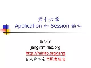 application session