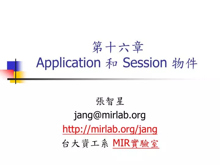 application session