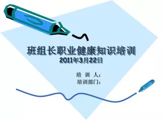 2011 3 22