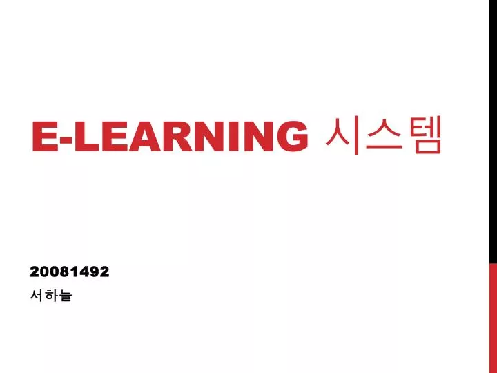 e learning