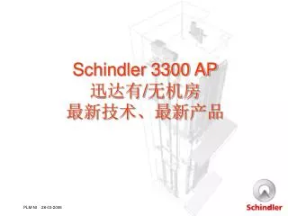 schindler 3300 ap