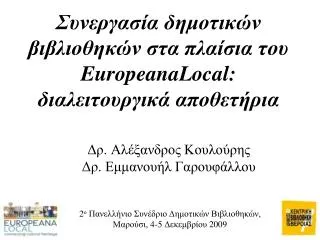 europeanalocal