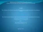 Карагандинский государственный медицинский университет - slide 1