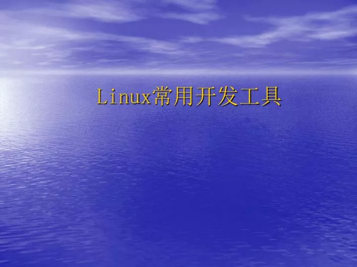 linux