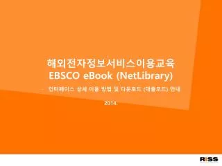 ebsco ebook netlibrary