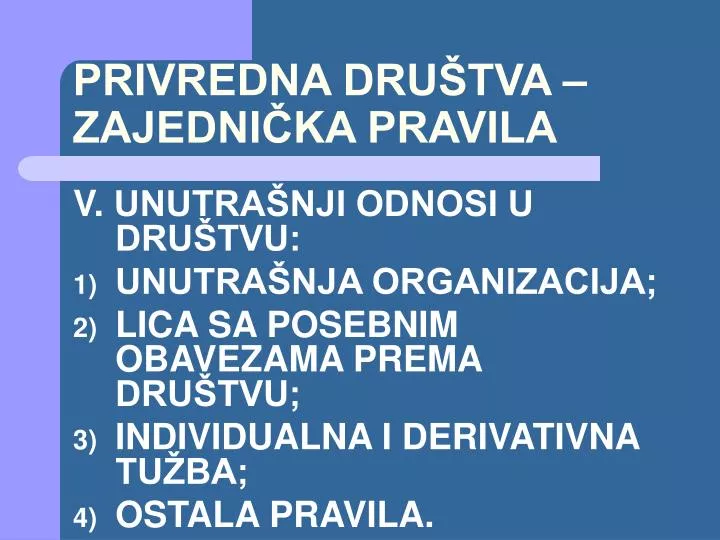 privredna dru tva zajedni ka pravila