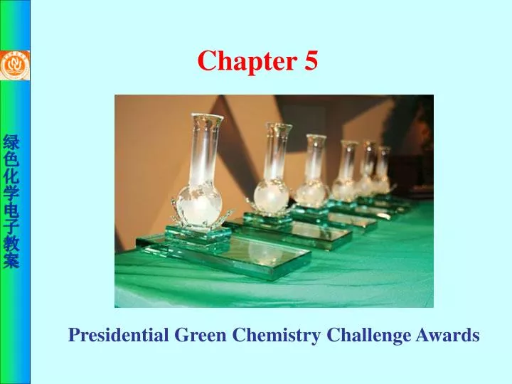 presidential green chemistry challenge awards