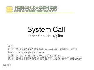 system call based on linux glibc