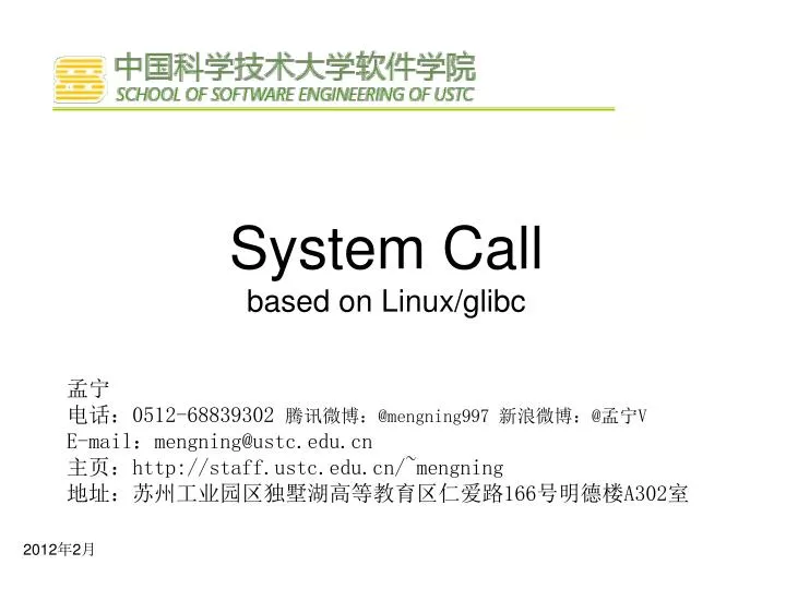 system call based on linux glibc