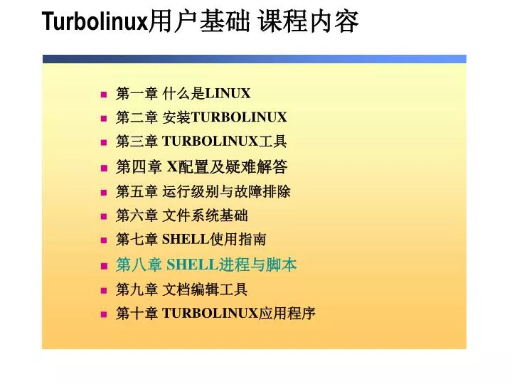 turbolinux