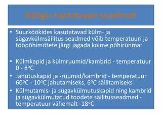 k gis kastatavad seadmed