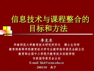 e mail likd@scnu edu cn 2001 10
