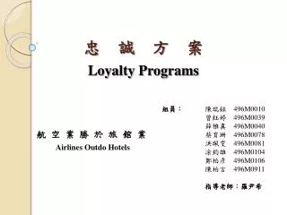 loyalty programs