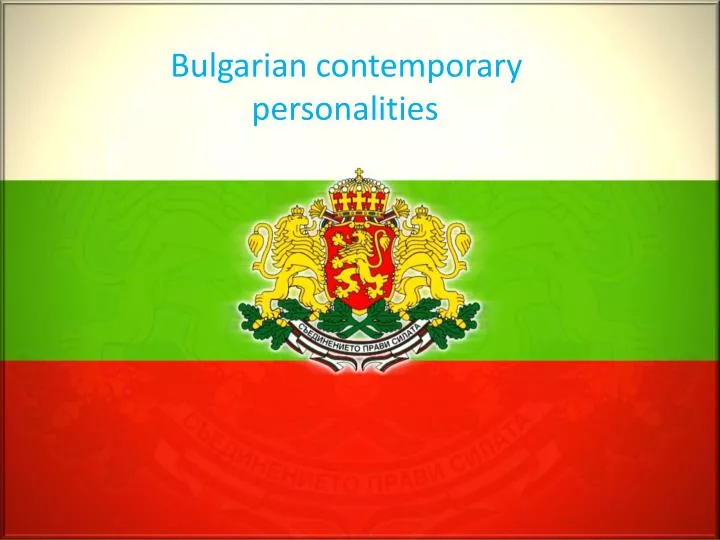 bulgarian contemporary personalities