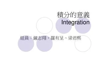 integration