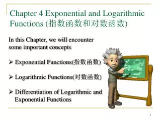 Chapter 4 Exponential and Logarithmic Functions ( ????????? )