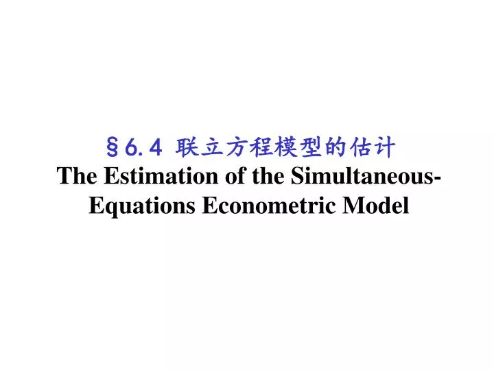 6 4 the estimation of the simultaneous equations econometric model