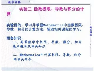 mathematica