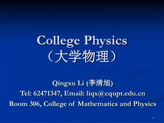 College Physics ??????