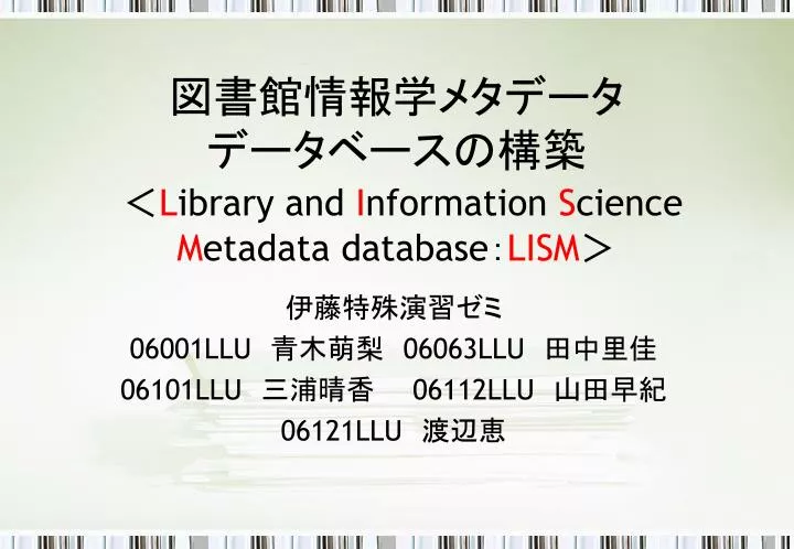 l ibrary and i nformation s cience m etadata database lism