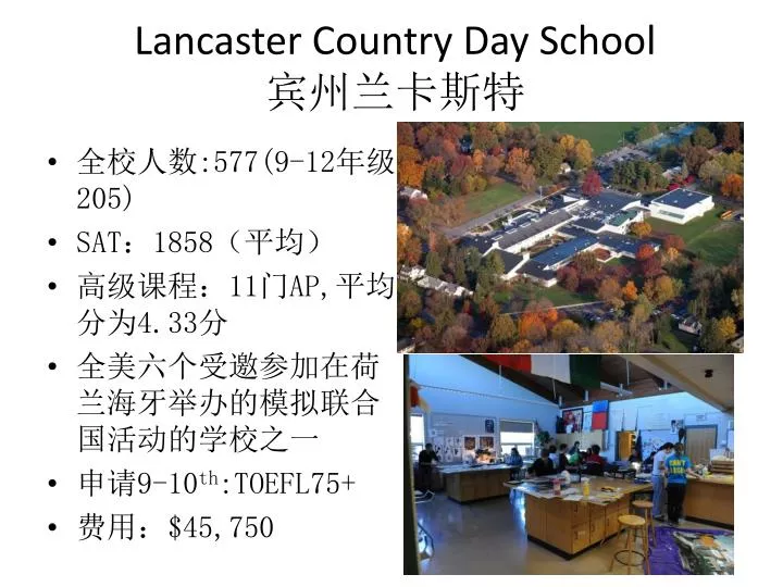 lancaster country day school