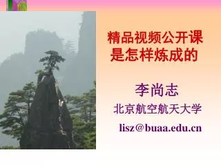 精品视频公开 课 是怎样炼成的